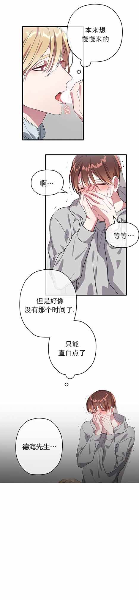 第25话 第25话 第 3 页