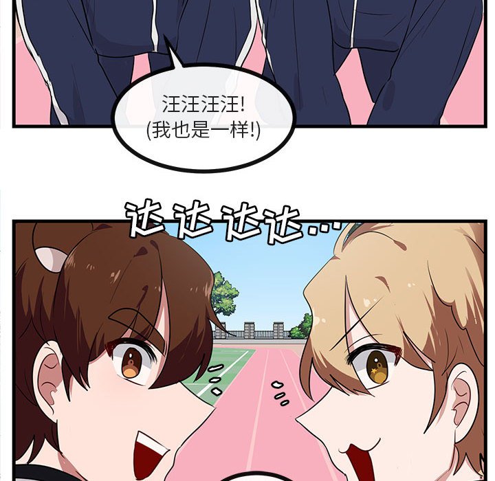 第44话 第 97 页