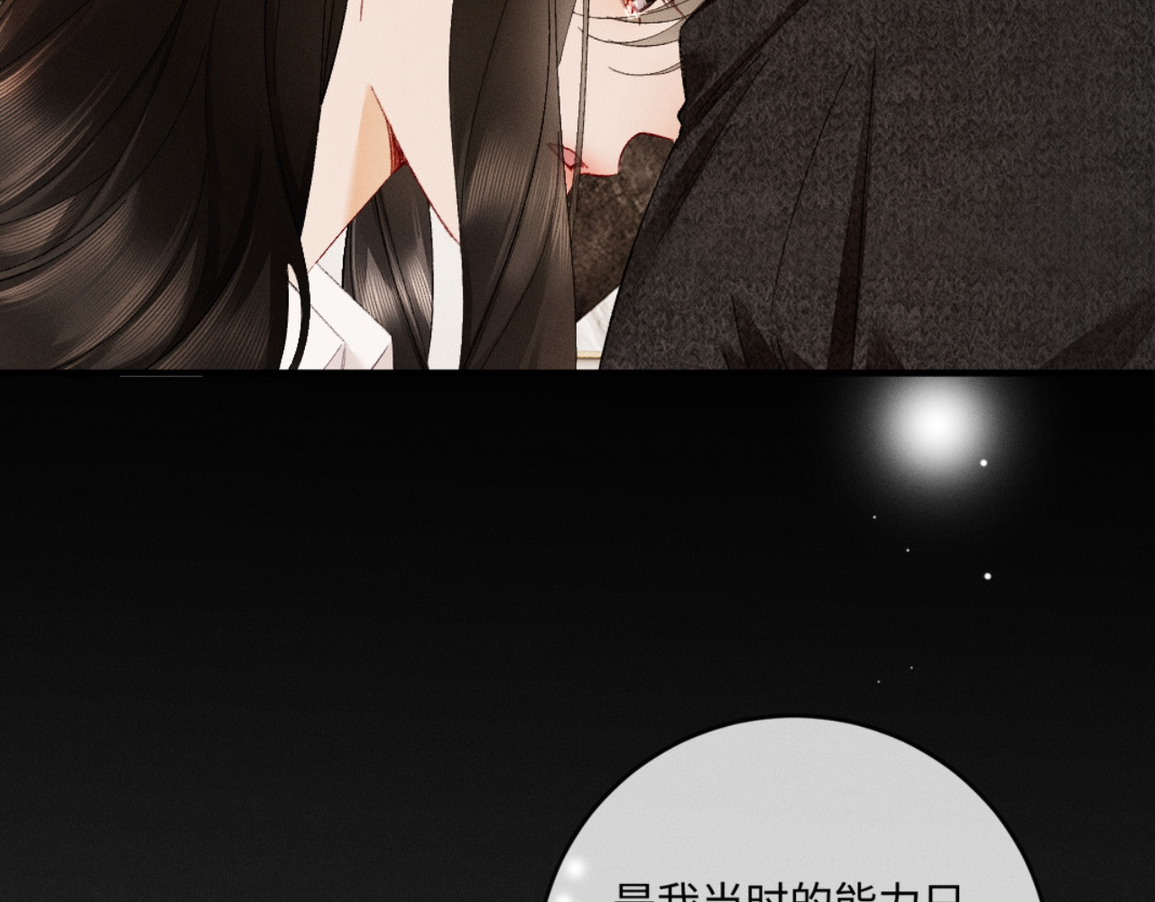62话 深入真相 第 34 页