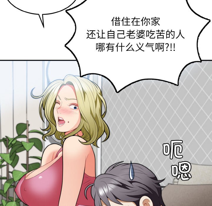 第3话 第 26 页