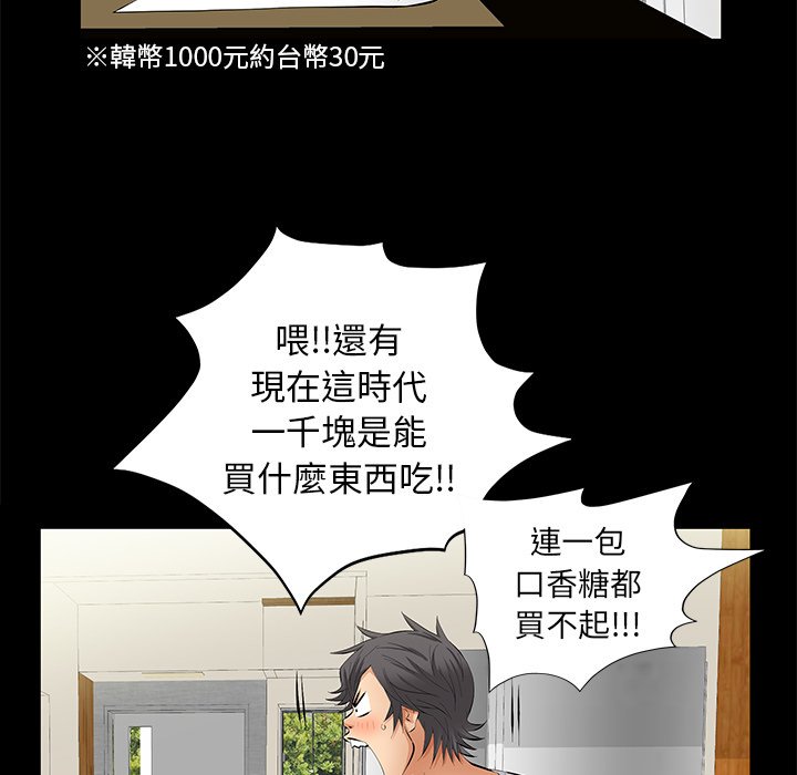 第18话 第 29 页