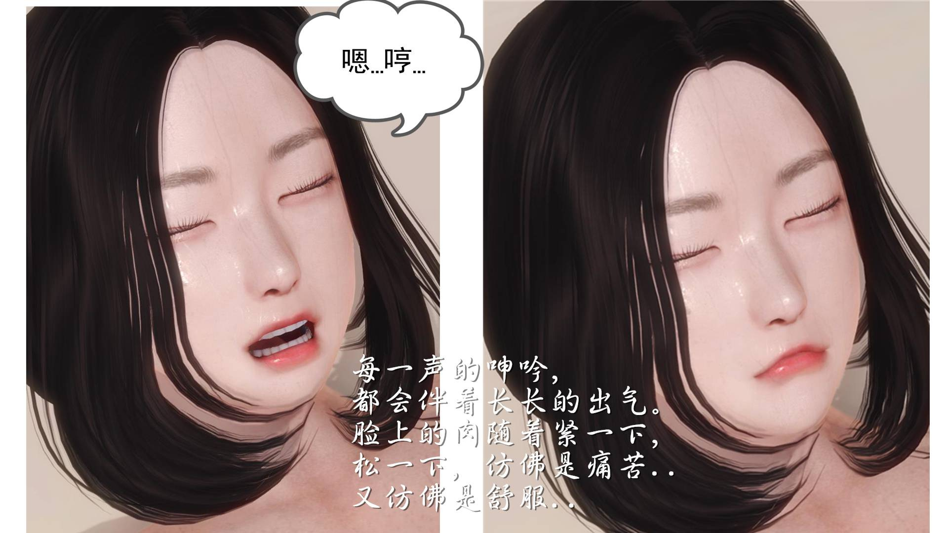 第01章-失身的新婚少妇 第 88 页