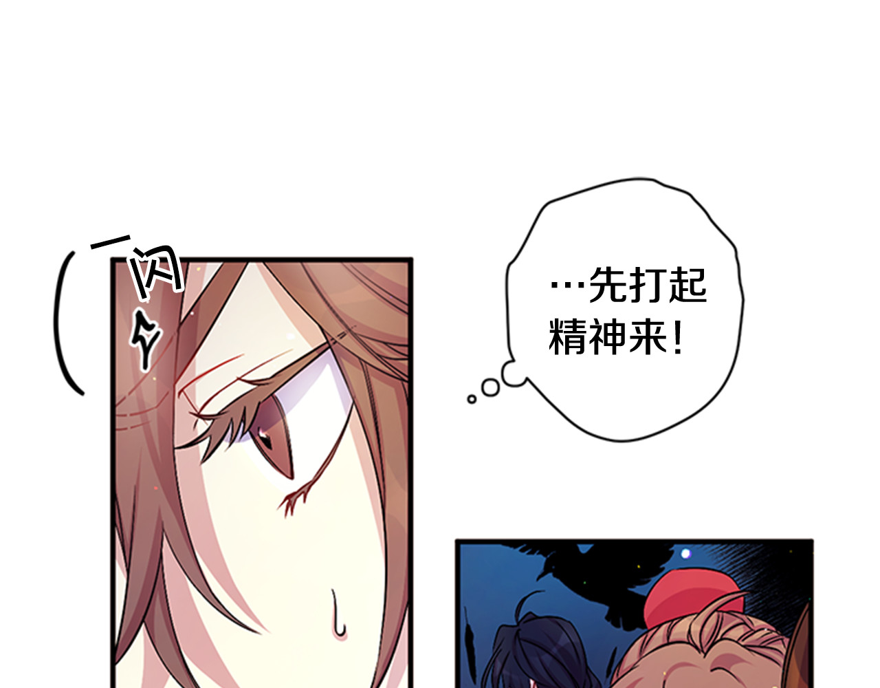 第33话 胆大妄为 第 67 页