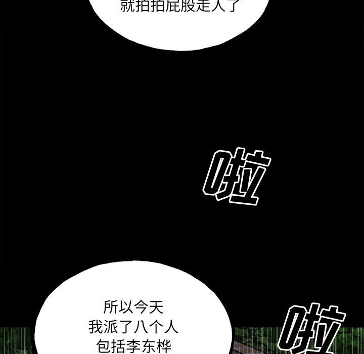 第113话 第 8 页