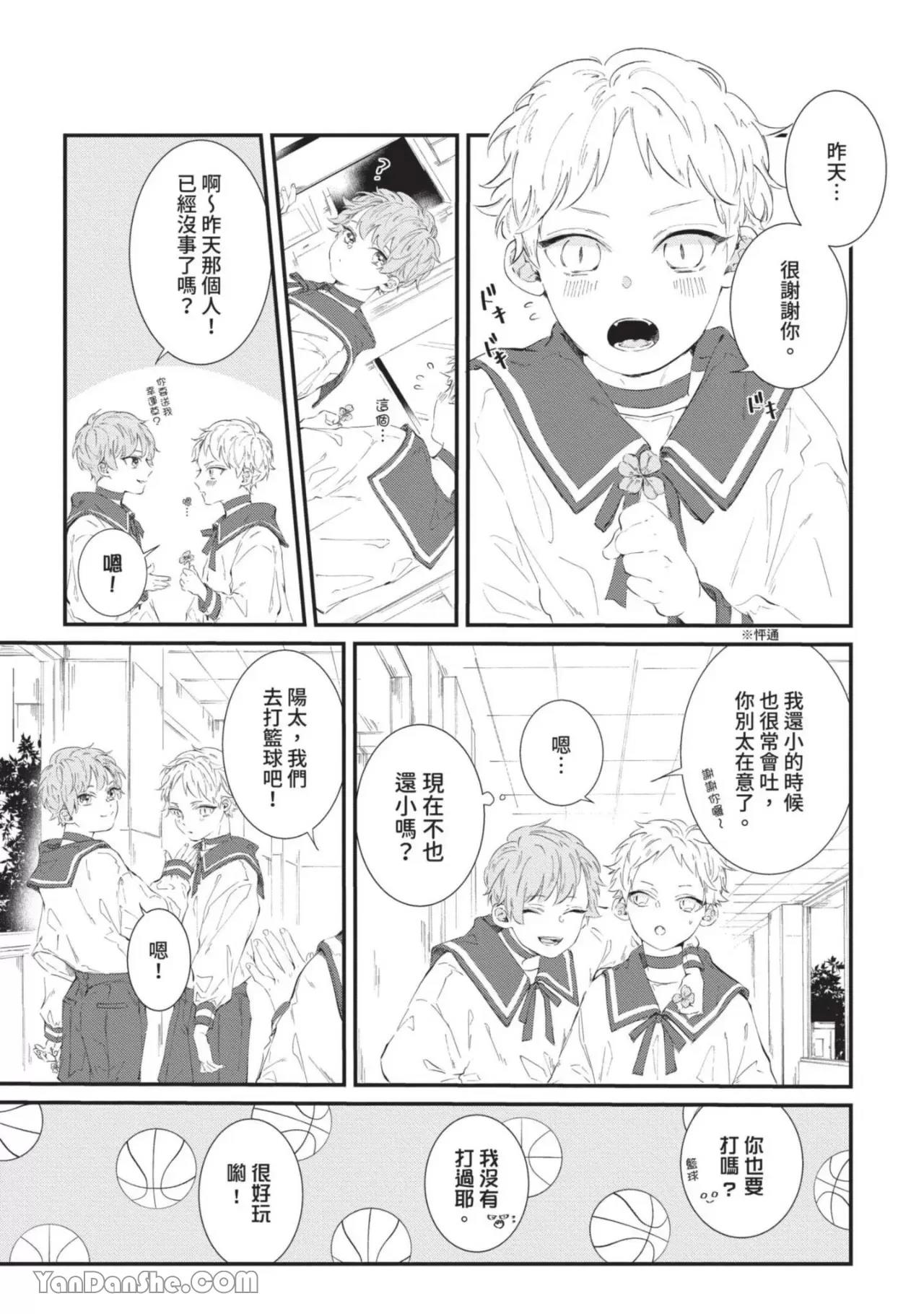 第3话 第 3 页