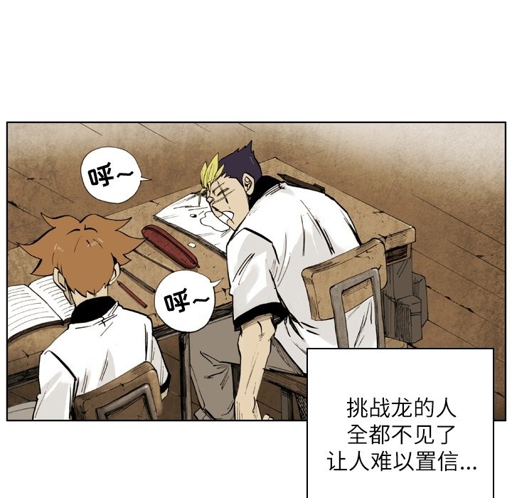 第17话 第 6 页