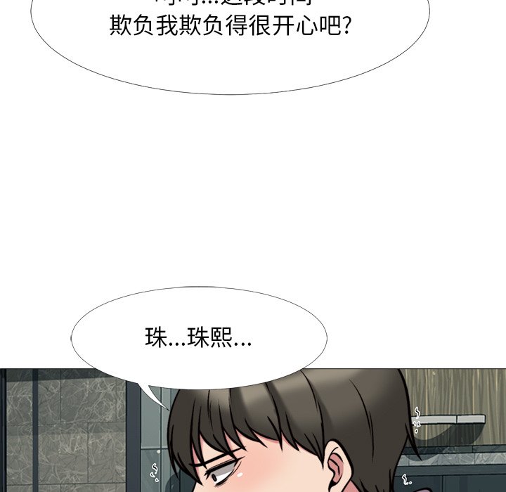 第32话 第 9 页