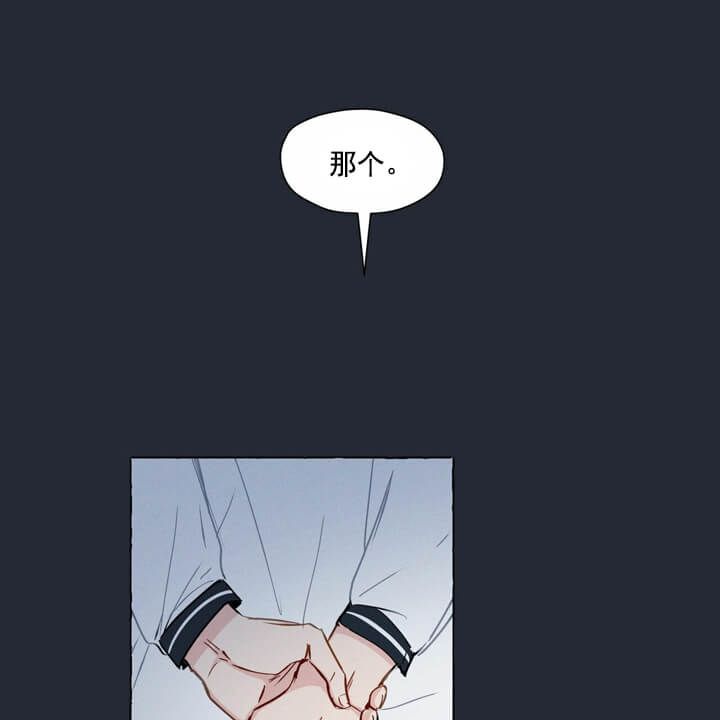第3话 要吃鸡蛋卷才会好 第 18 页