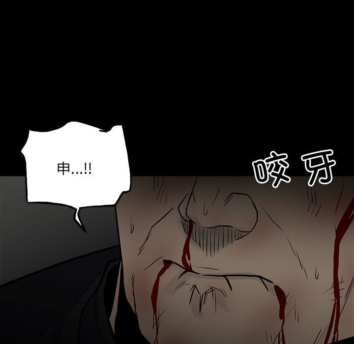 第138话 第 97 页