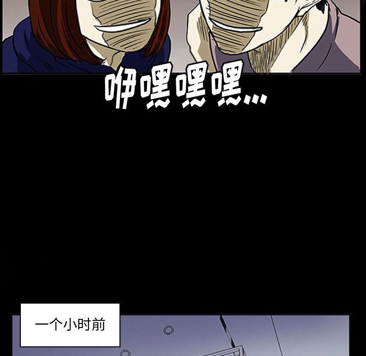 第12话 第 57 页