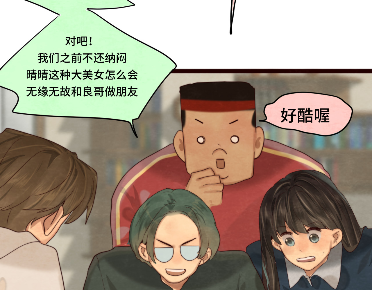 第73话 信息的填补和送达 第 105 页