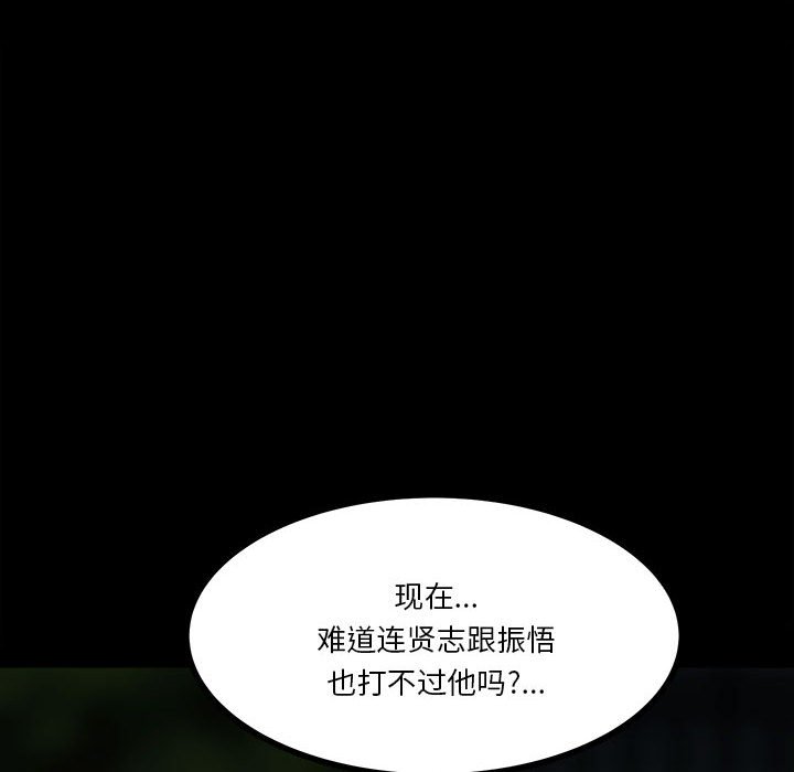第59话 第 59 页
