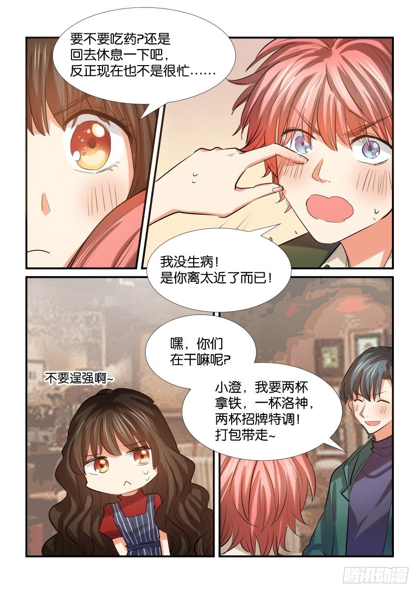 第三十三话 第 3 页