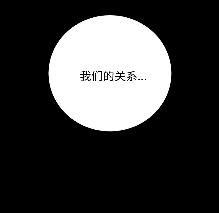 第34话 第 52 页