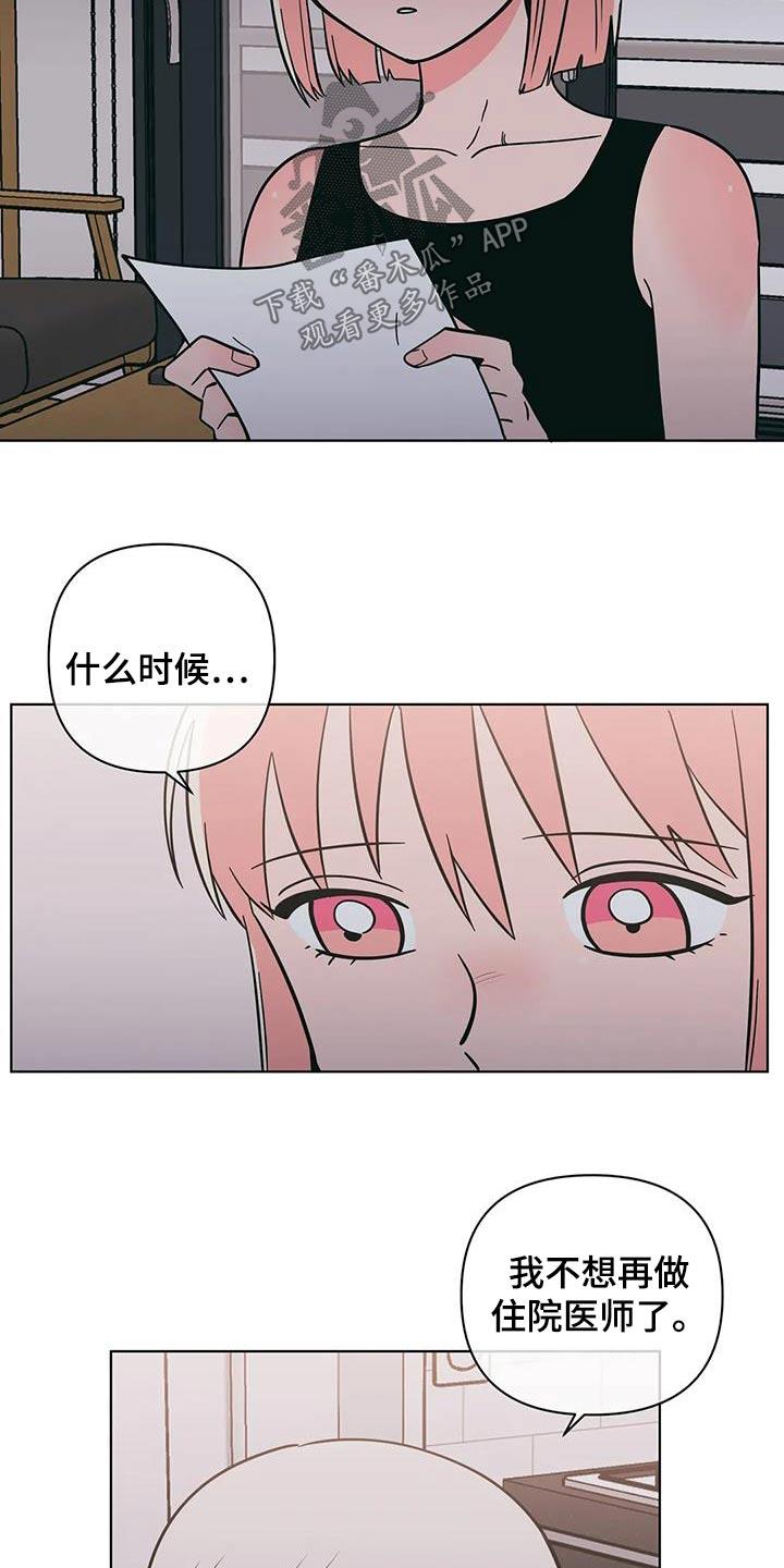 第126话 恭喜 第 9 页