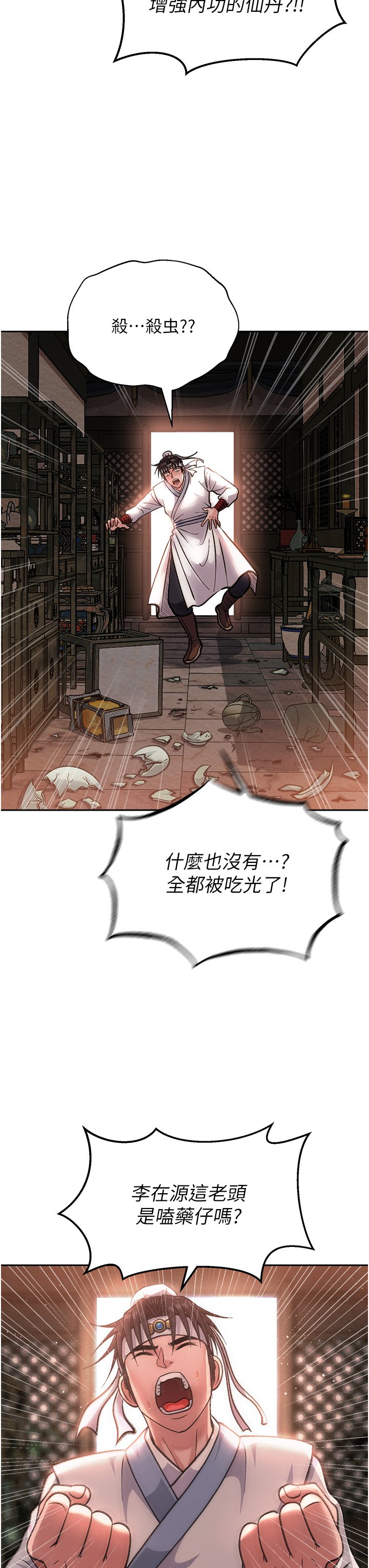 第4话 - 先嗑火车便当再当传教士! 第 41 页