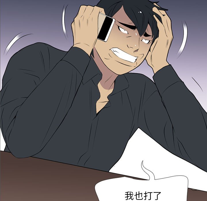 第21话 第 91 页