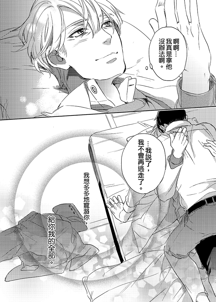 第10话 第 13 页
