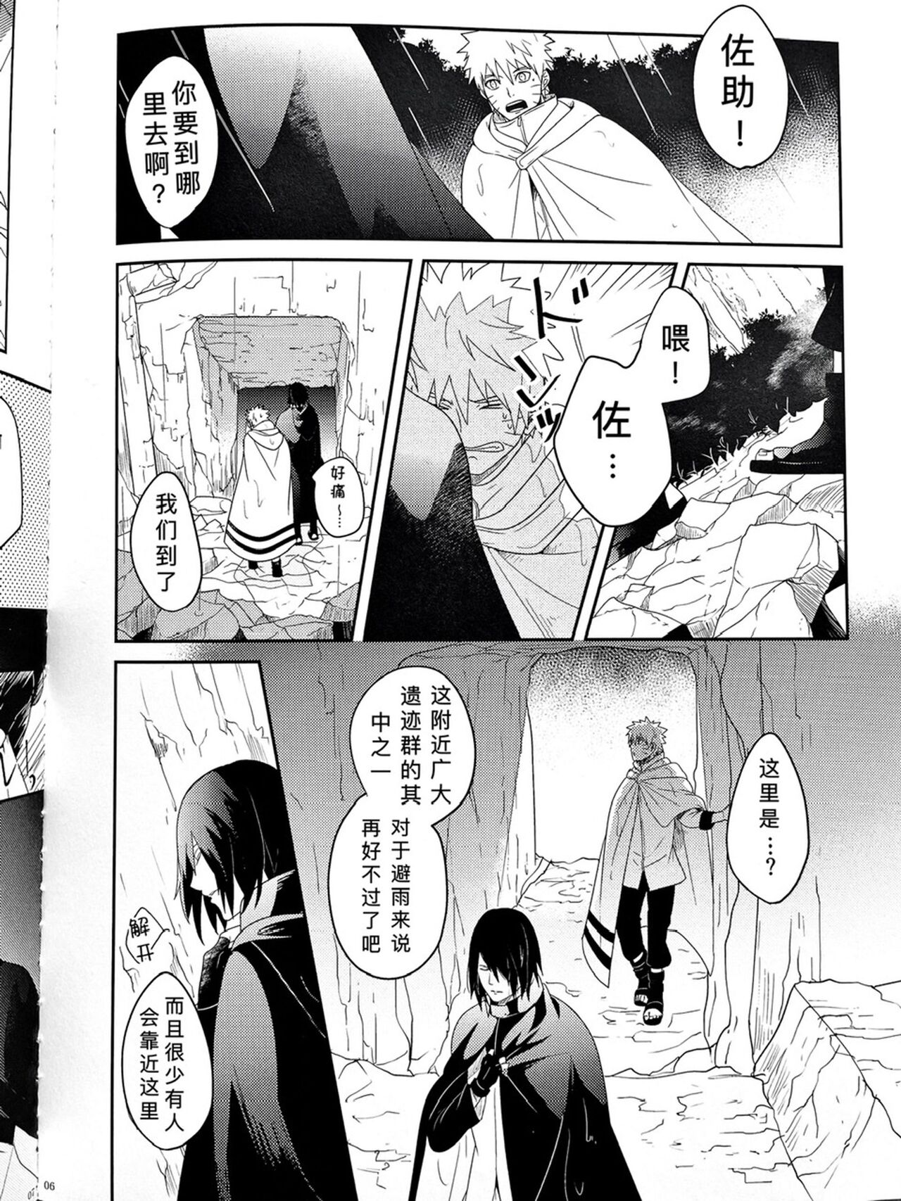 第1话 第 4 页