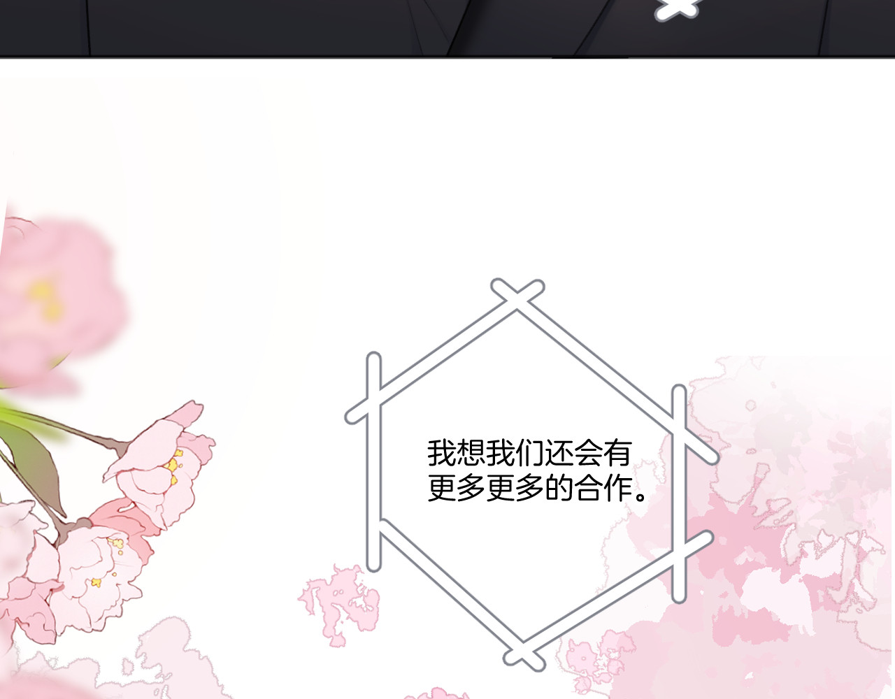 第138话 完整 第 118 页