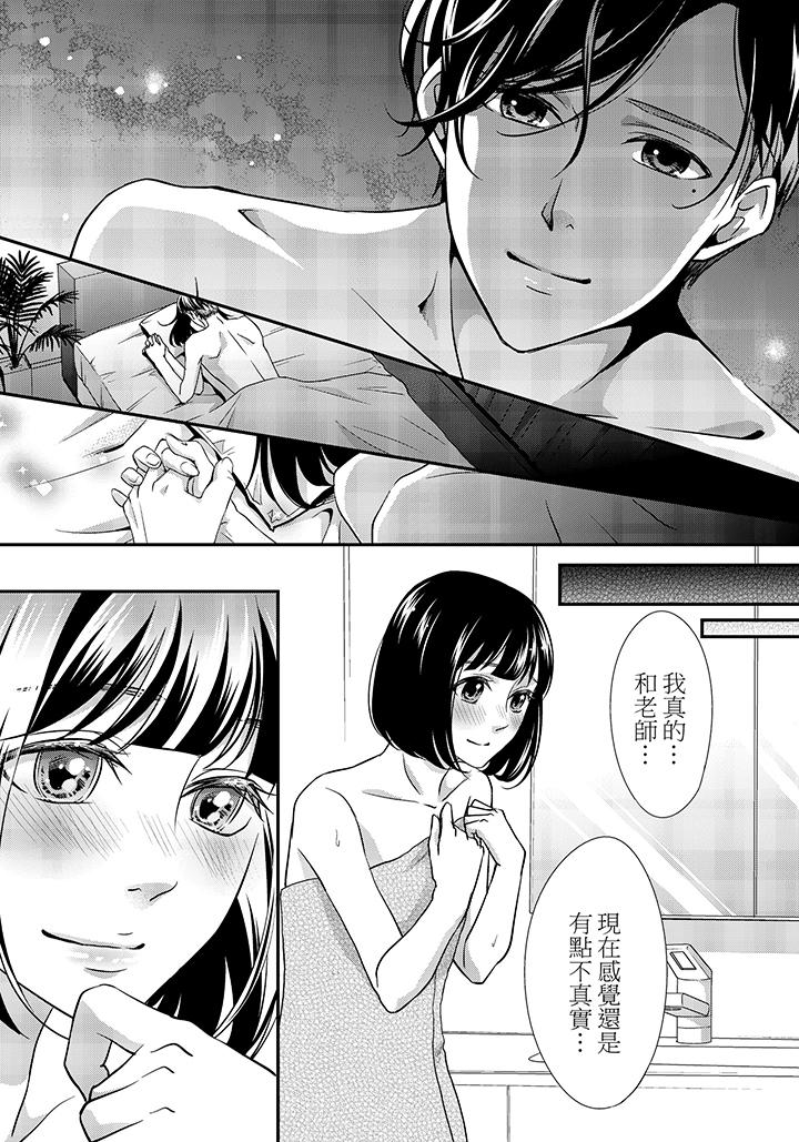 第2话 第 24 页