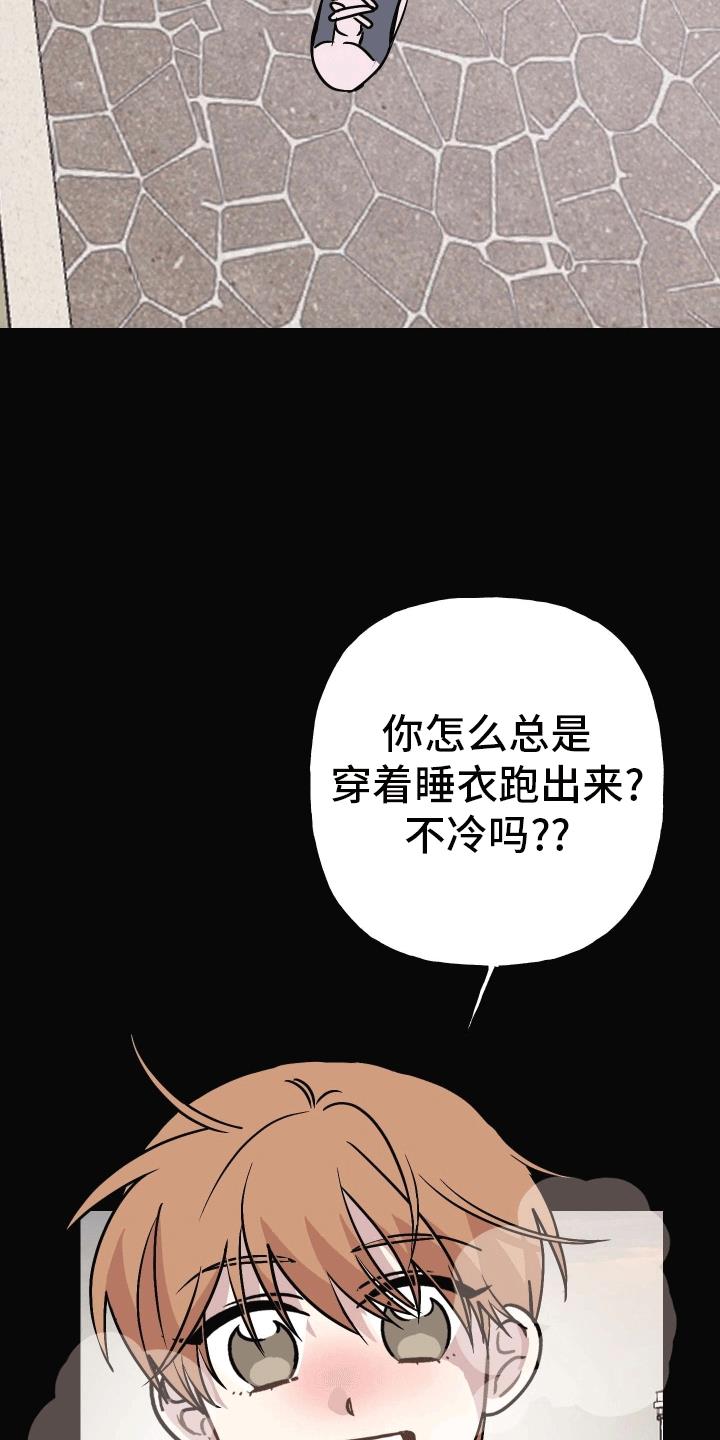 第5话 在我面前很乖 第 32 页