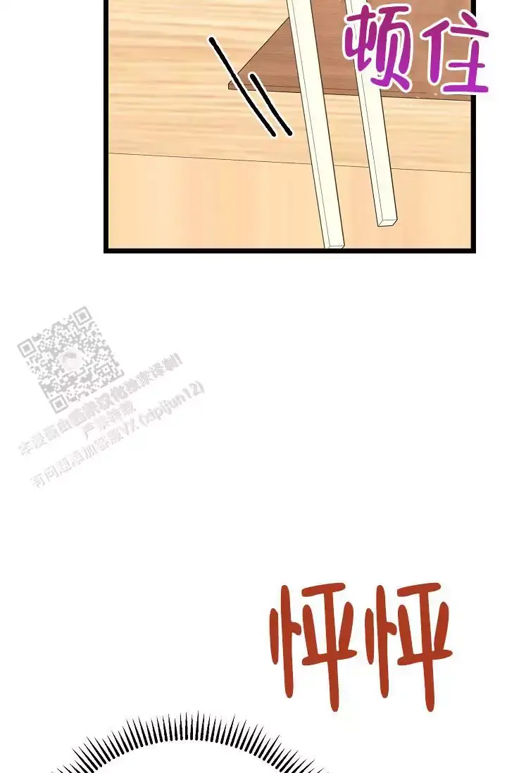第16话 哥？ 第 10 页