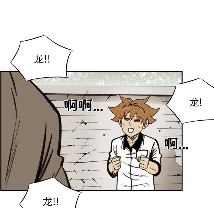 第31话 第 43 页