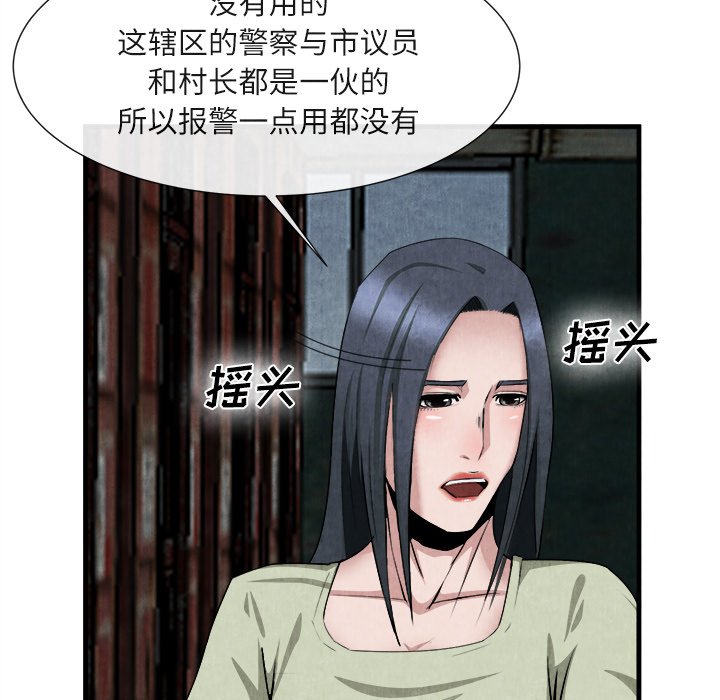 第23话 第 16 页