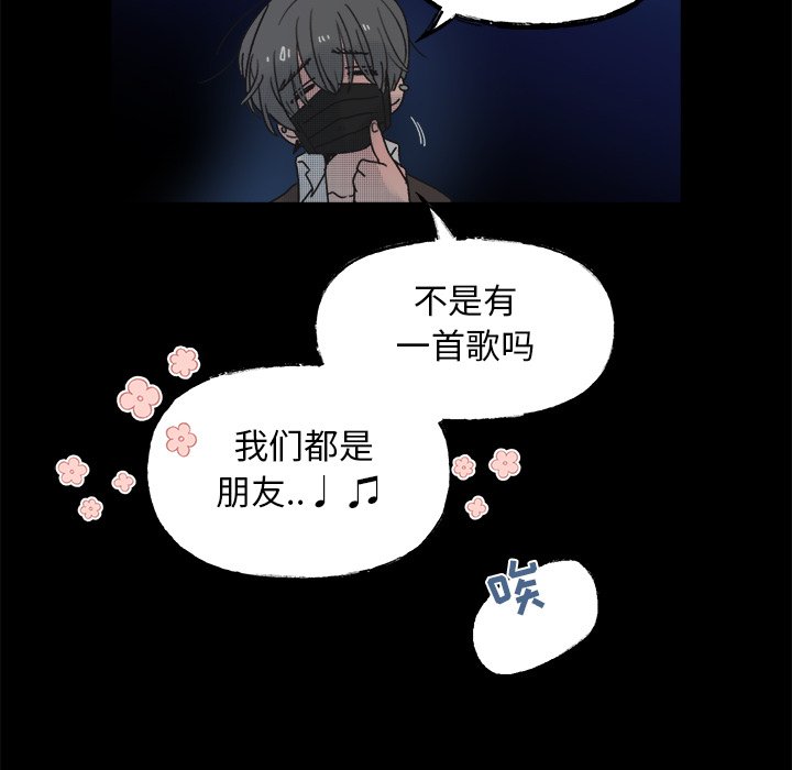 第43话 第 10 页