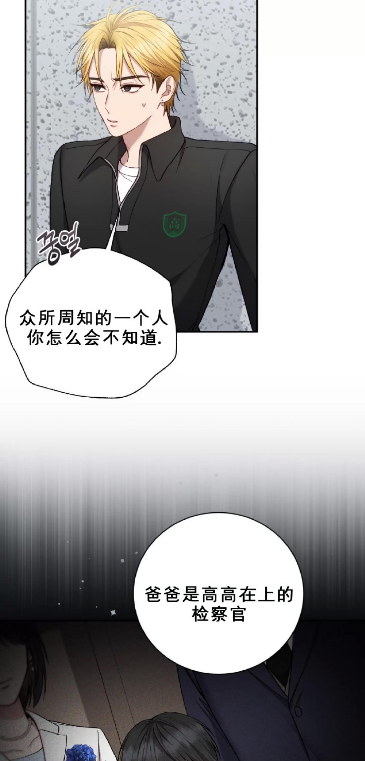 第11话 第 23 页