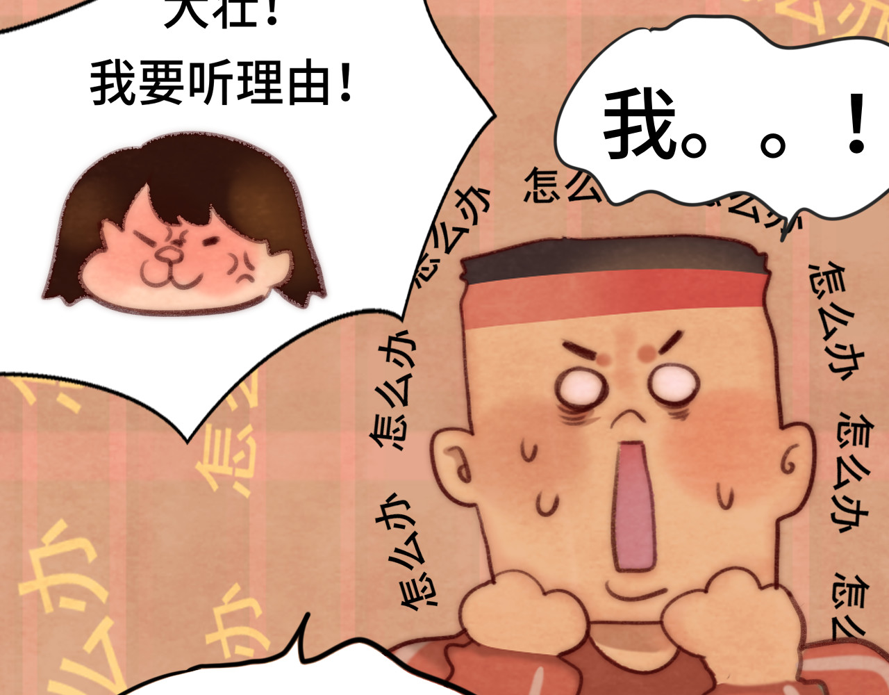 第50话" courage" 第 111 页