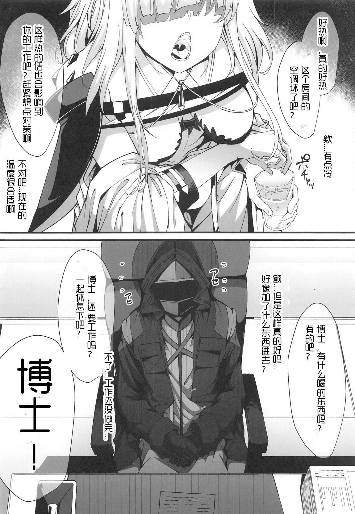 第1话 第 5 页