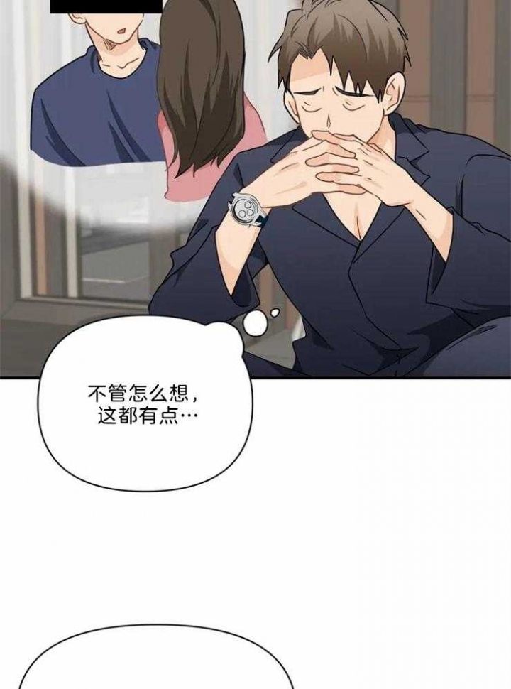 第55话 感冒 第 23 页