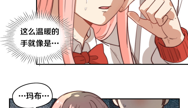 第29话 礼物 第 11 页