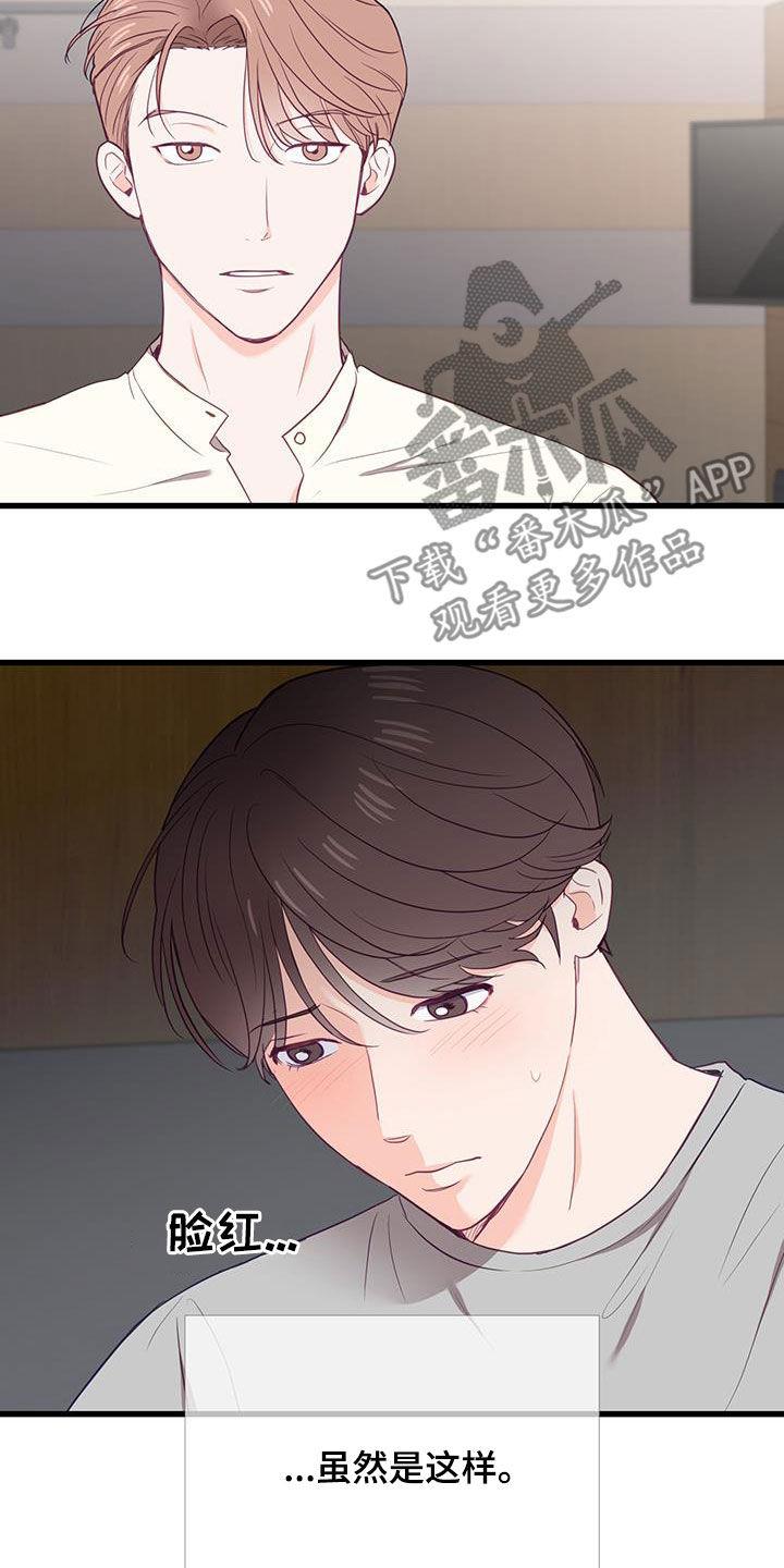 第32话 没什么两样 第 10 页