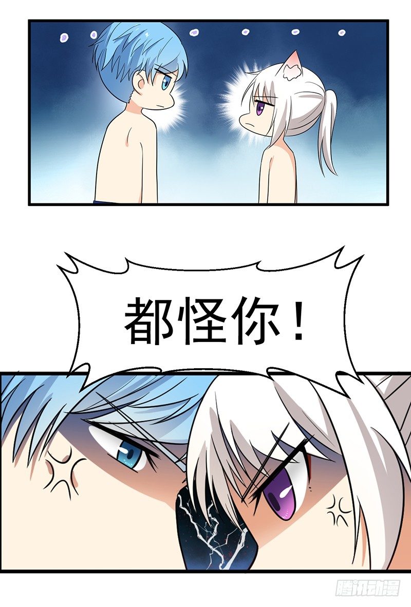 这次又出糗了 第 23 页