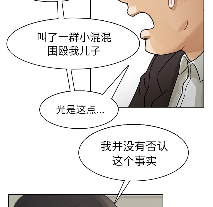 第48话 第 90 页