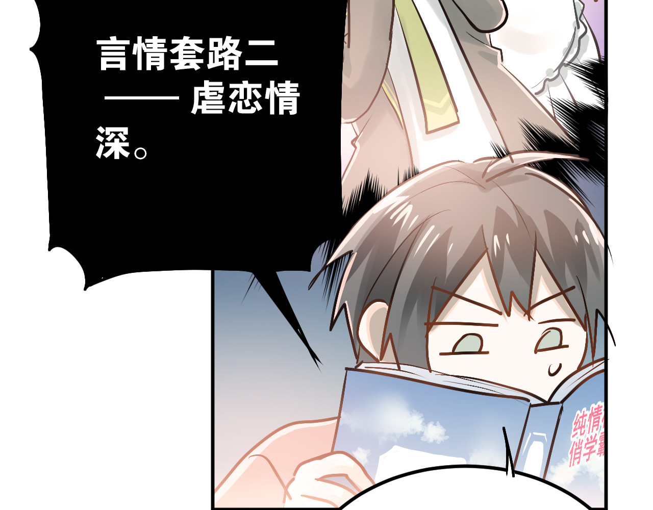 第85话 曾经的约定 第 52 页