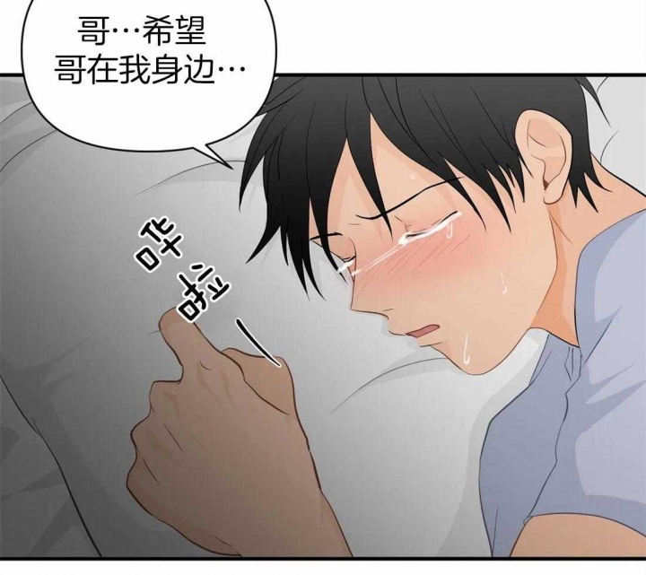 第64话 诱惑 第 24 页