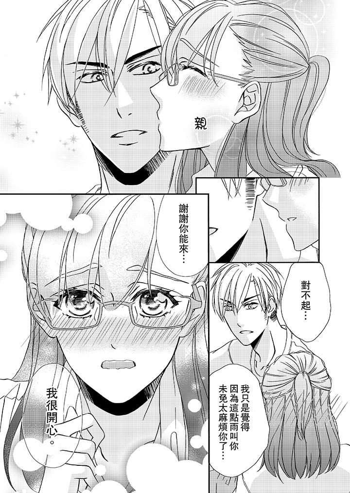 第21话 第 8 页
