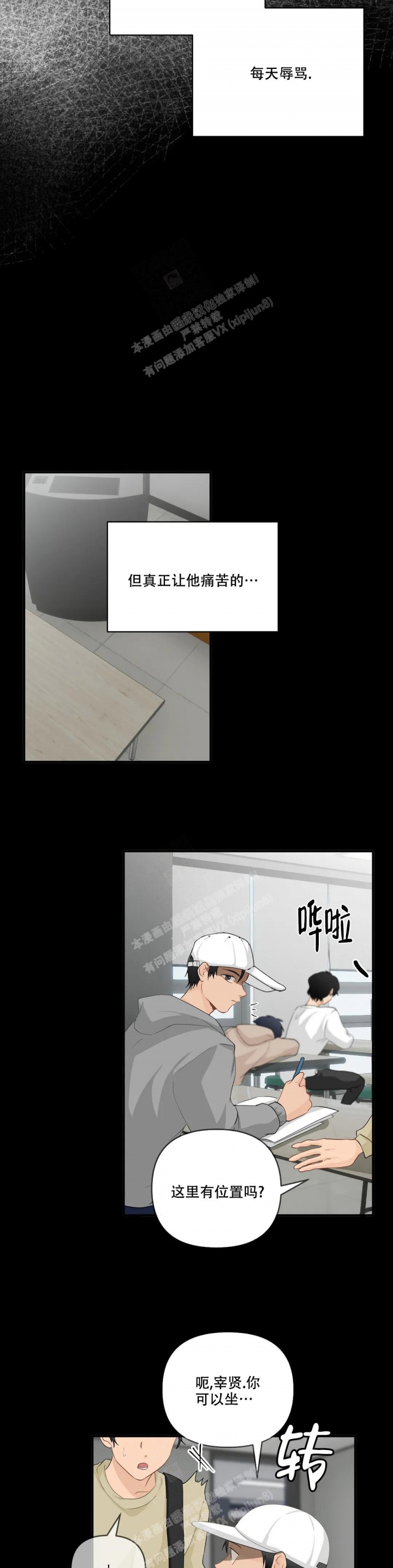 第101话 男人的对决 第 4 页