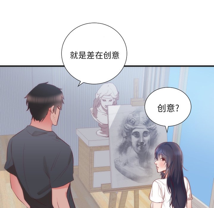 第17话 第 70 页