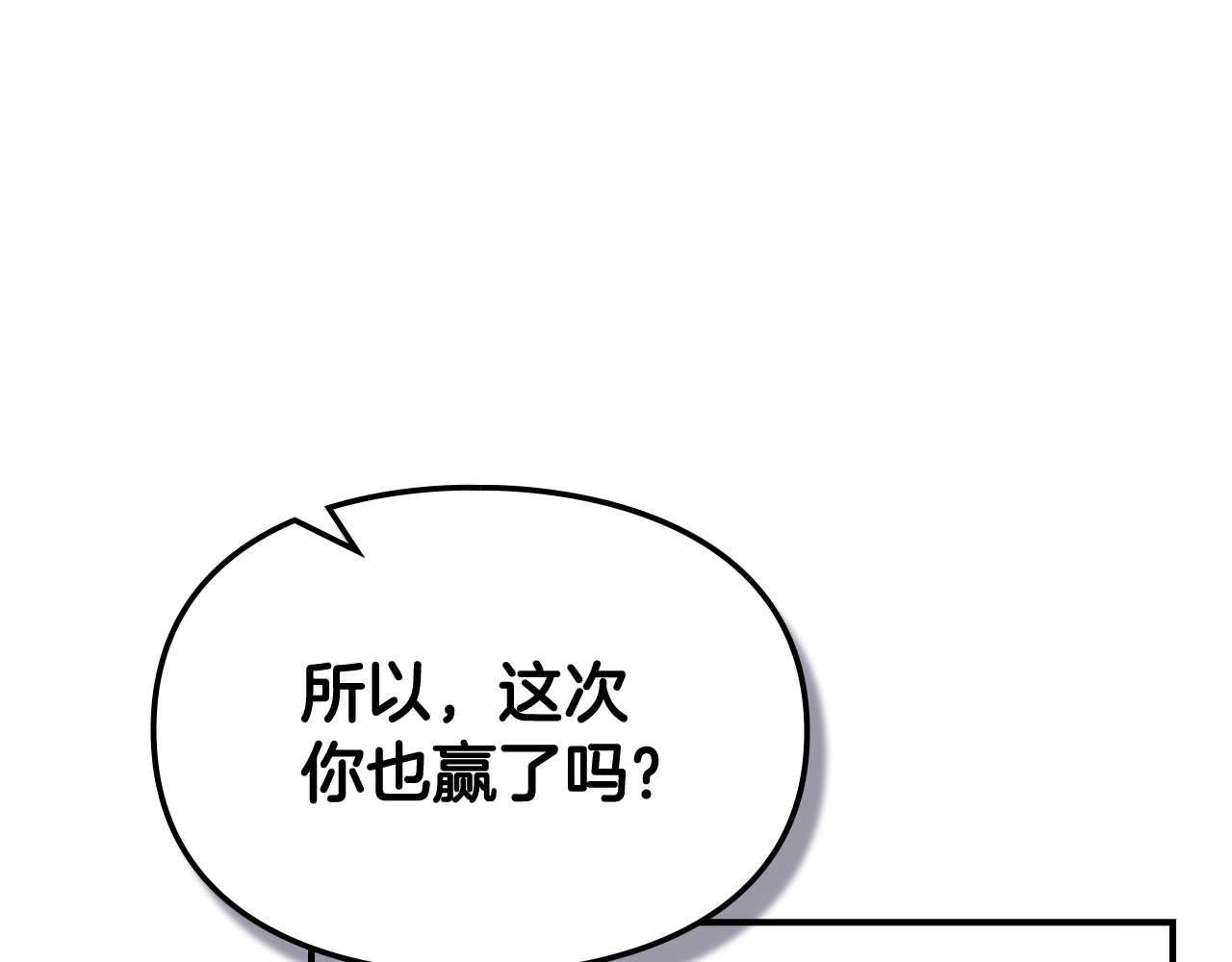 第12话 卖身的交际花 第 171 页