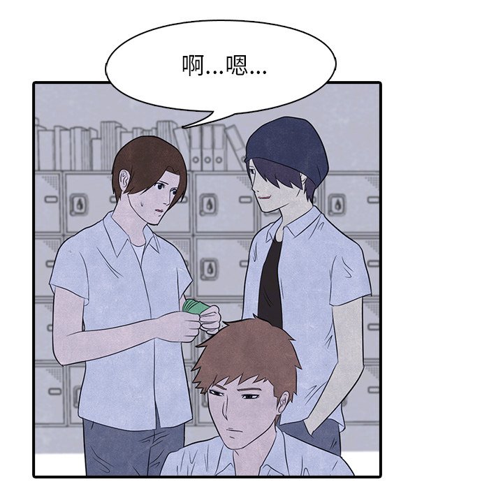 第3话 第 33 页