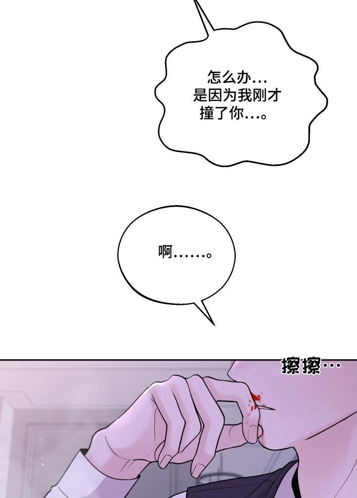 第32话 流鼻血 第 21 页