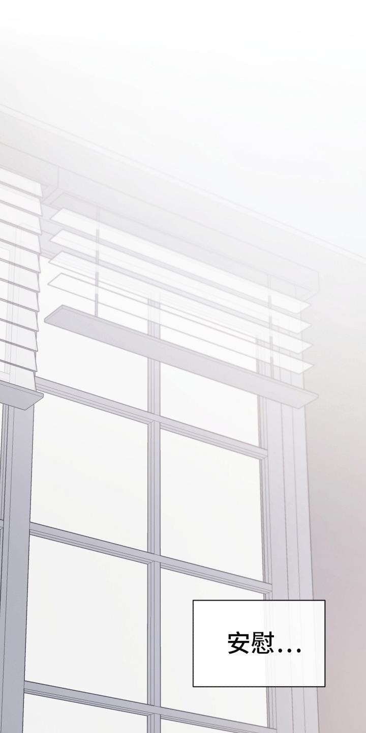 第8话 最后一天 第 14 页