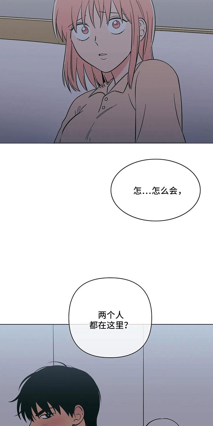 第113话 怎么会都在 第 19 页