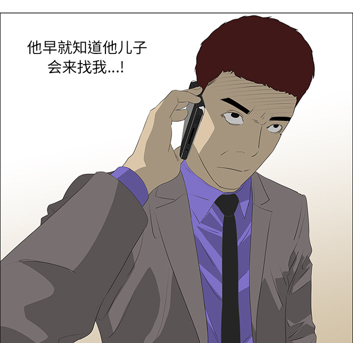 第33话 第 58 页
