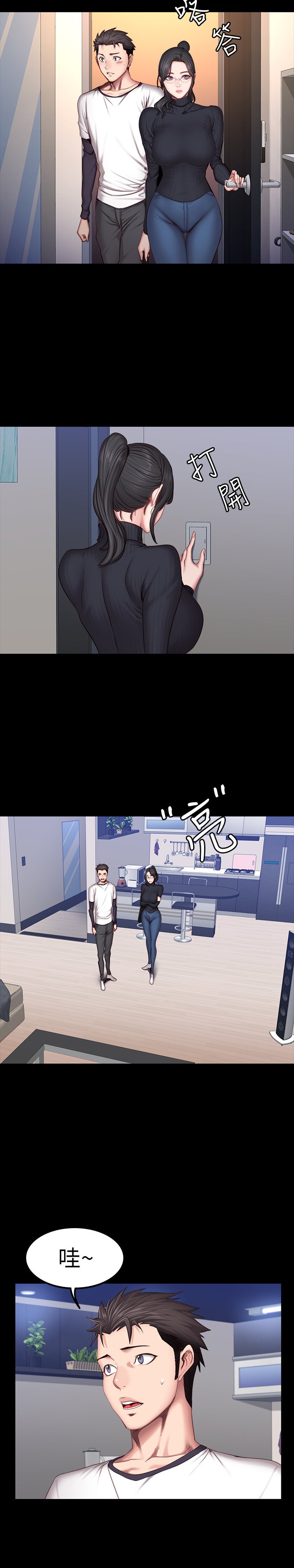 第31话 - 叫我姊姊就好 第 8 页